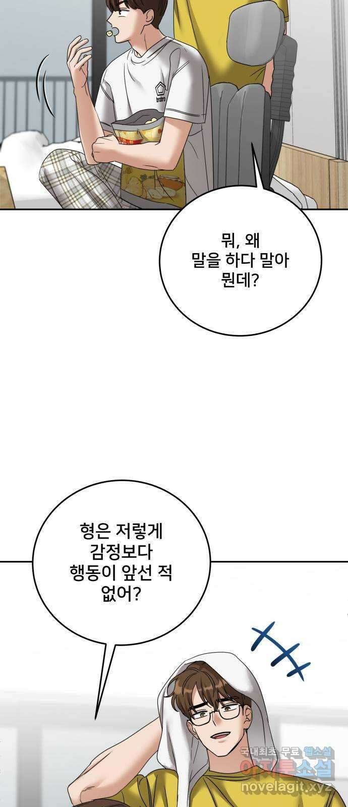 줄리에게 23화 16
