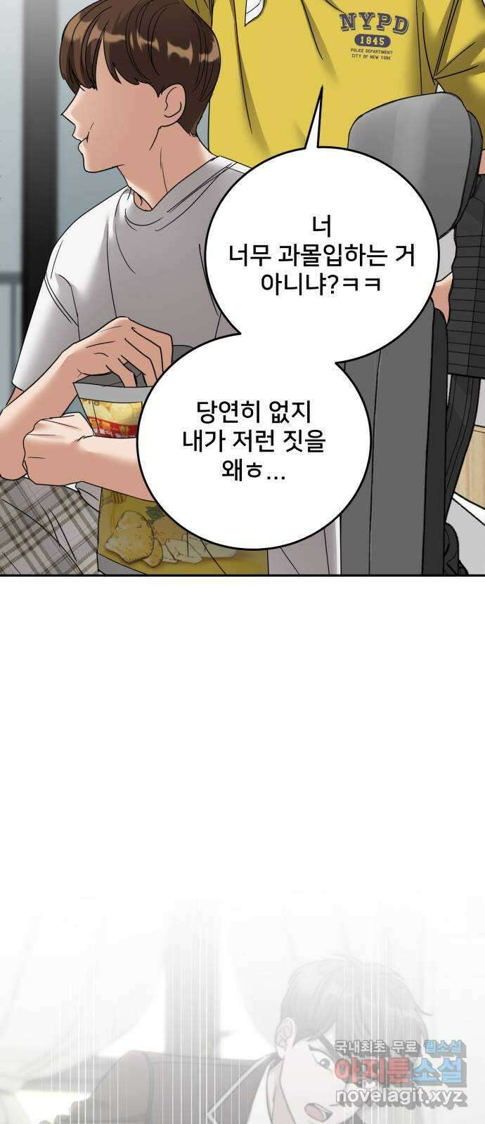 줄리에게 23화 17