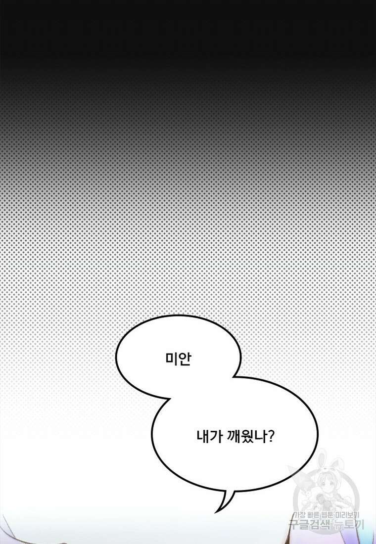 프린세스 커넥트! Re:Dive 1화 2