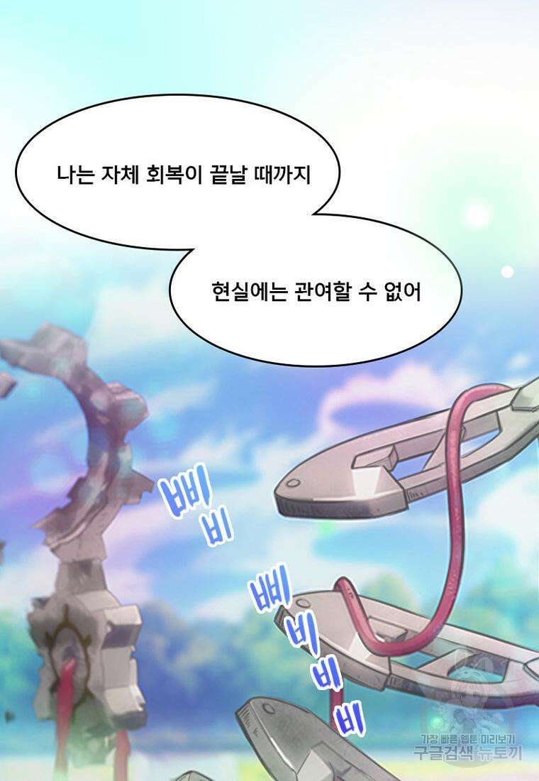 프린세스 커넥트! Re:Dive 1화 9