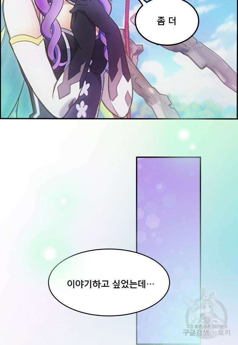프린세스 커넥트! Re:Dive 1화 13