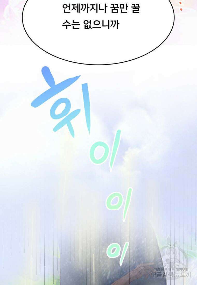 프린세스 커넥트! Re:Dive 1화 16