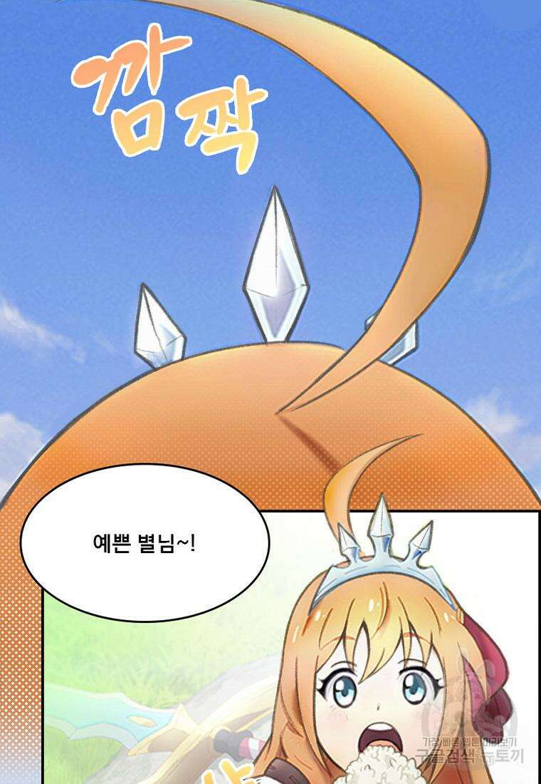 프린세스 커넥트! Re:Dive 1화 19