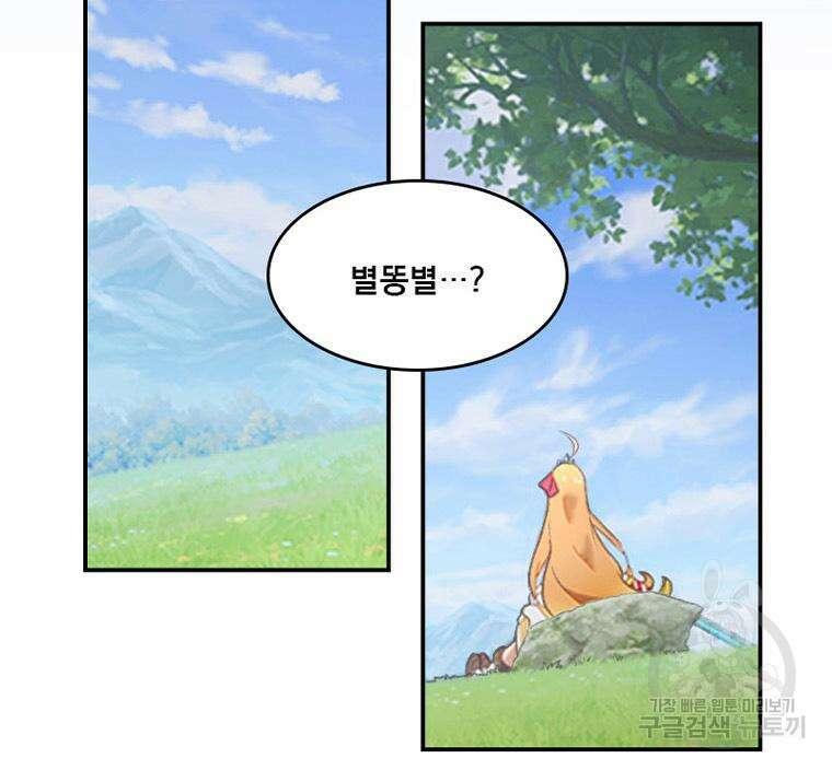 프린세스 커넥트! Re:Dive 1화 21