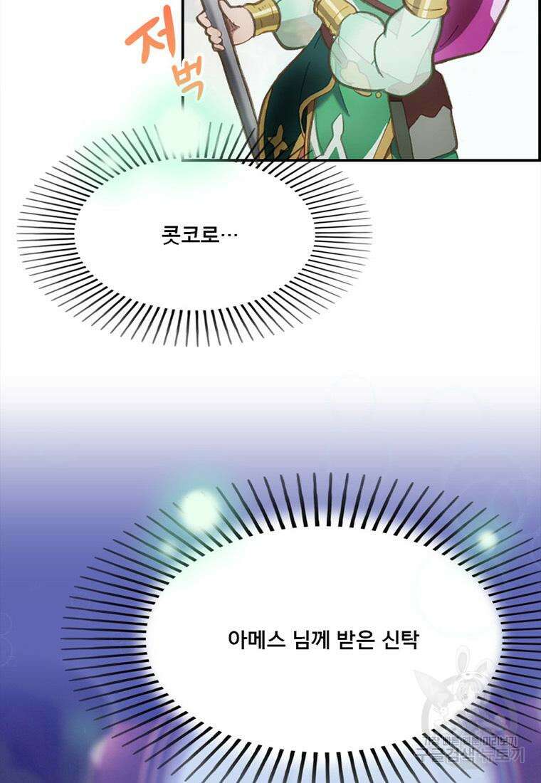 프린세스 커넥트! Re:Dive 1화 24