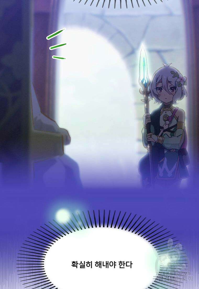 프린세스 커넥트! Re:Dive 1화 25