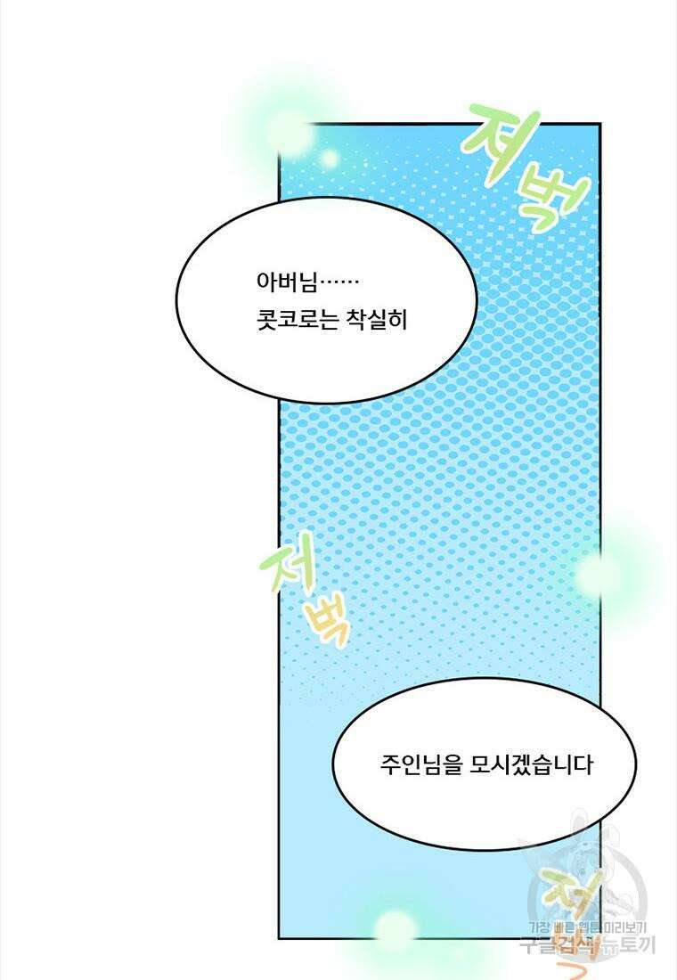 프린세스 커넥트! Re:Dive 1화 27