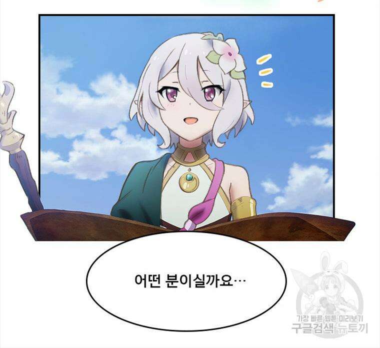 프린세스 커넥트! Re:Dive 1화 28