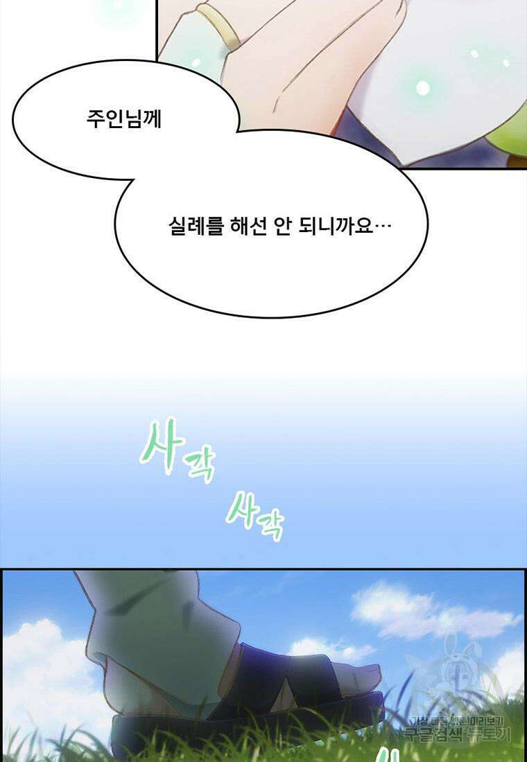 프린세스 커넥트! Re:Dive 1화 31