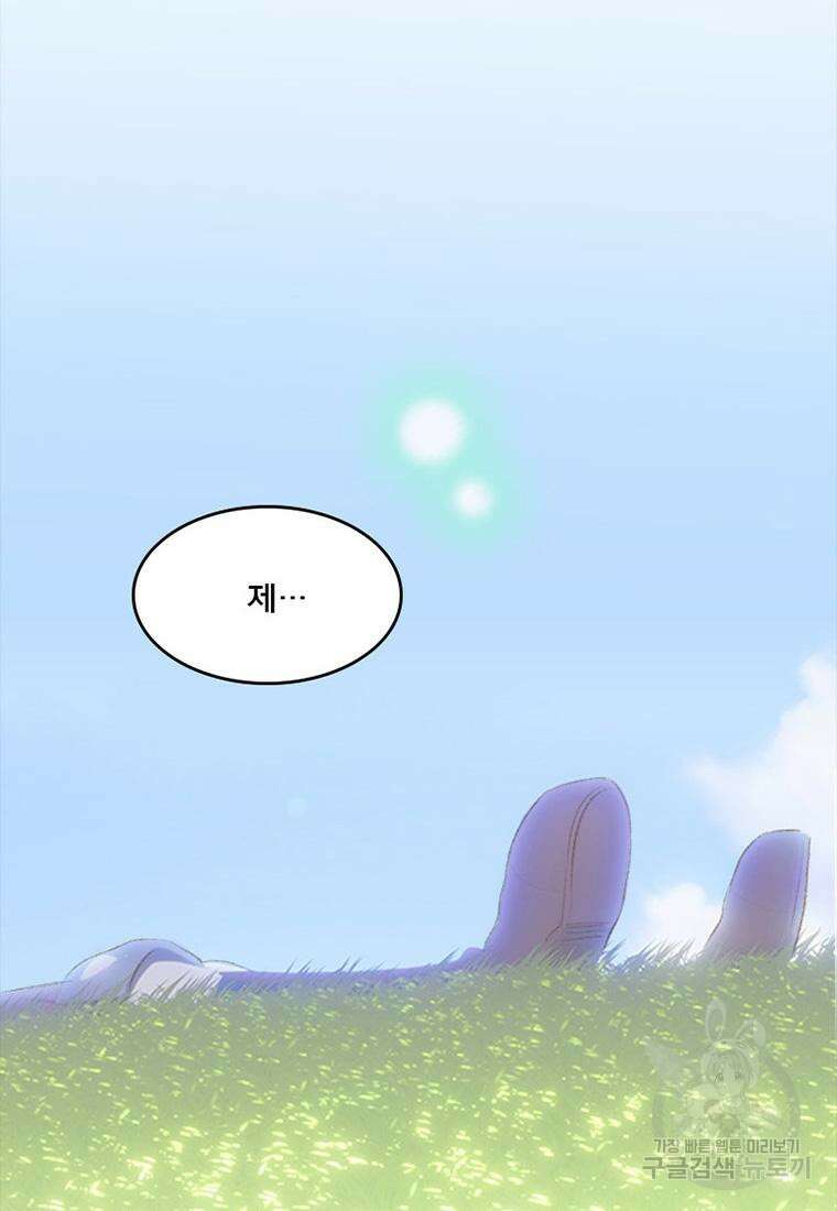 프린세스 커넥트! Re:Dive 1화 34