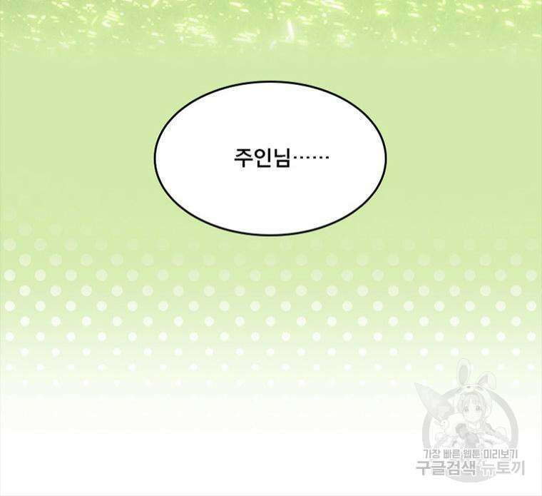 프린세스 커넥트! Re:Dive 1화 35