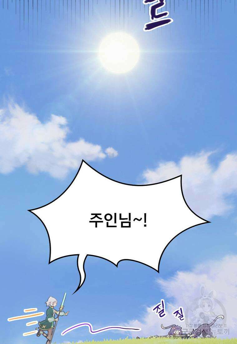프린세스 커넥트! Re:Dive 1화 41