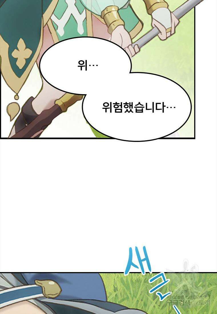 프린세스 커넥트! Re:Dive 1화 46