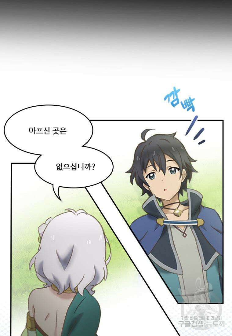 프린세스 커넥트! Re:Dive 1화 50