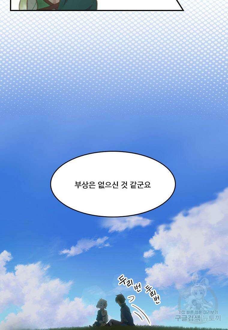 프린세스 커넥트! Re:Dive 1화 51