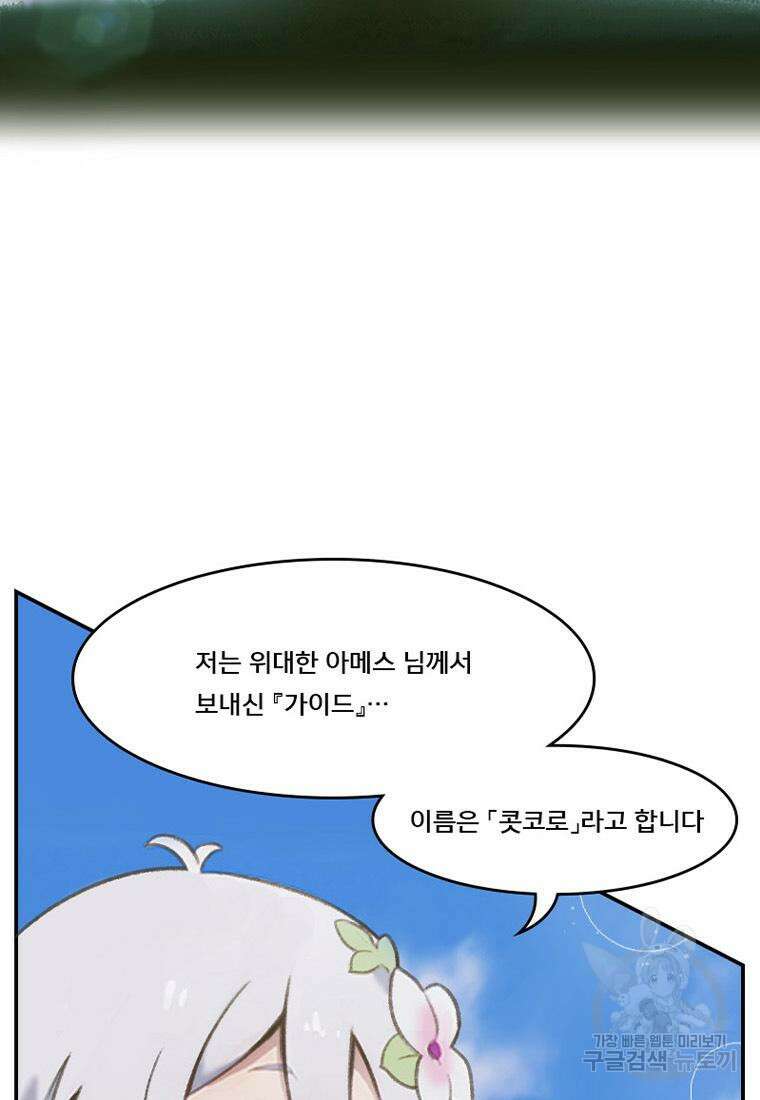 프린세스 커넥트! Re:Dive 1화 52