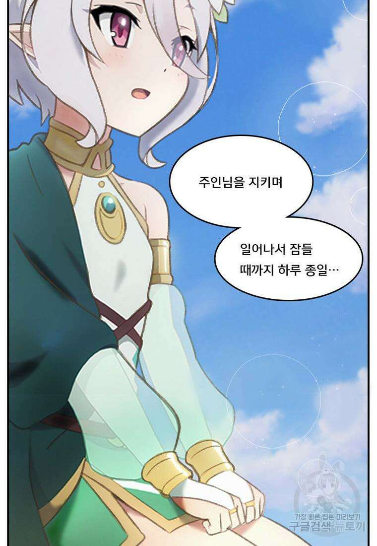 프린세스 커넥트! Re:Dive 1화 53