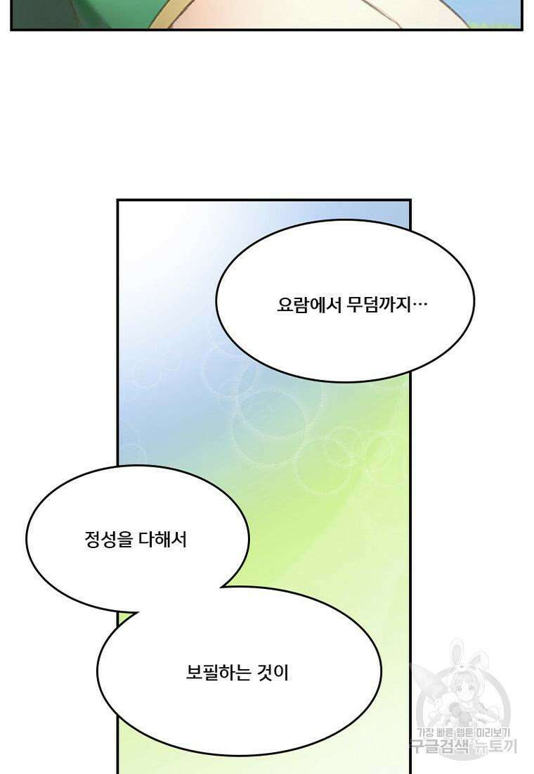 프린세스 커넥트! Re:Dive 1화 54