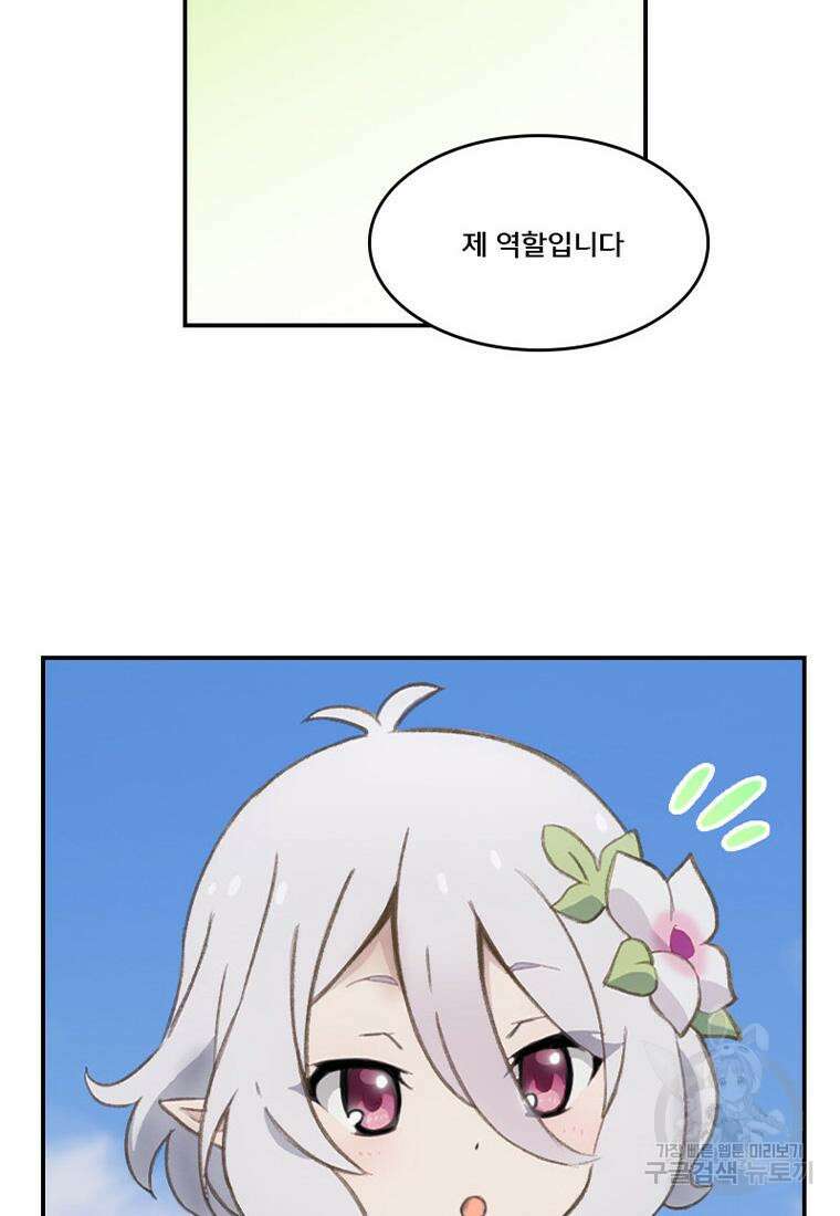 프린세스 커넥트! Re:Dive 1화 55