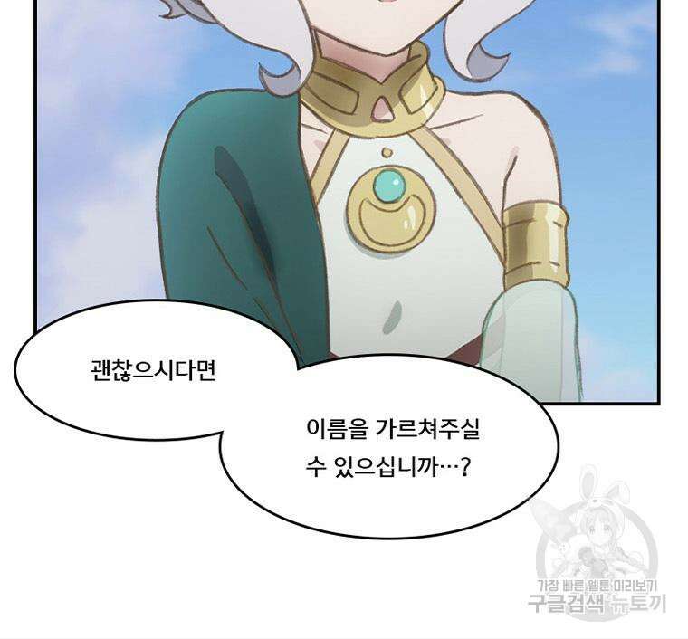 프린세스 커넥트! Re:Dive 1화 56
