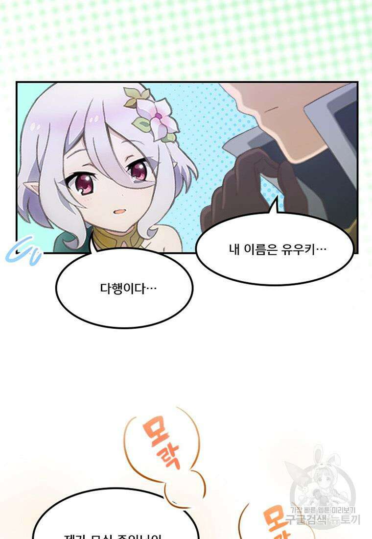 프린세스 커넥트! Re:Dive 1화 59