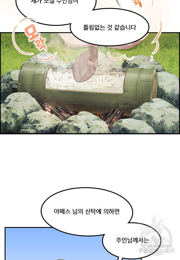 프린세스 커넥트! Re:Dive 1화 60