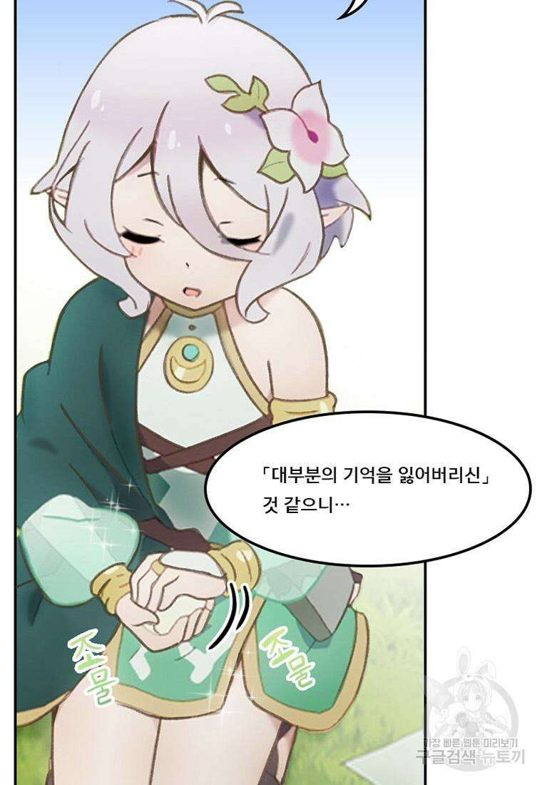 프린세스 커넥트! Re:Dive 1화 61