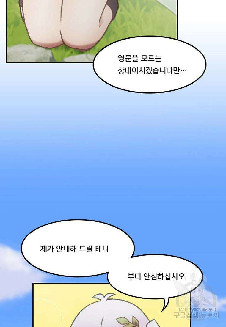 프린세스 커넥트! Re:Dive 1화 62