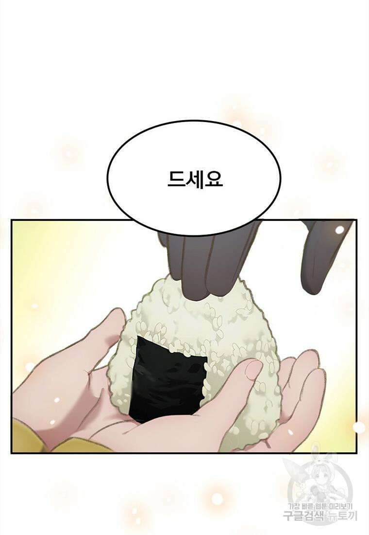 프린세스 커넥트! Re:Dive 1화 65