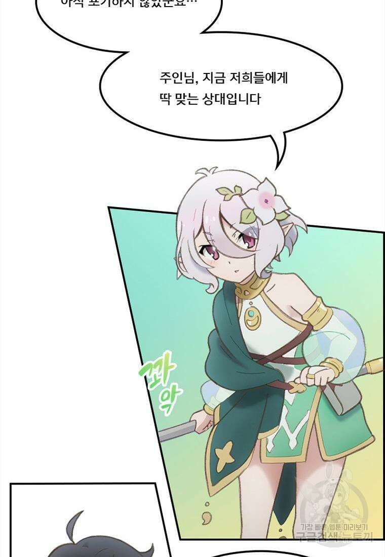 프린세스 커넥트! Re:Dive 1화 72