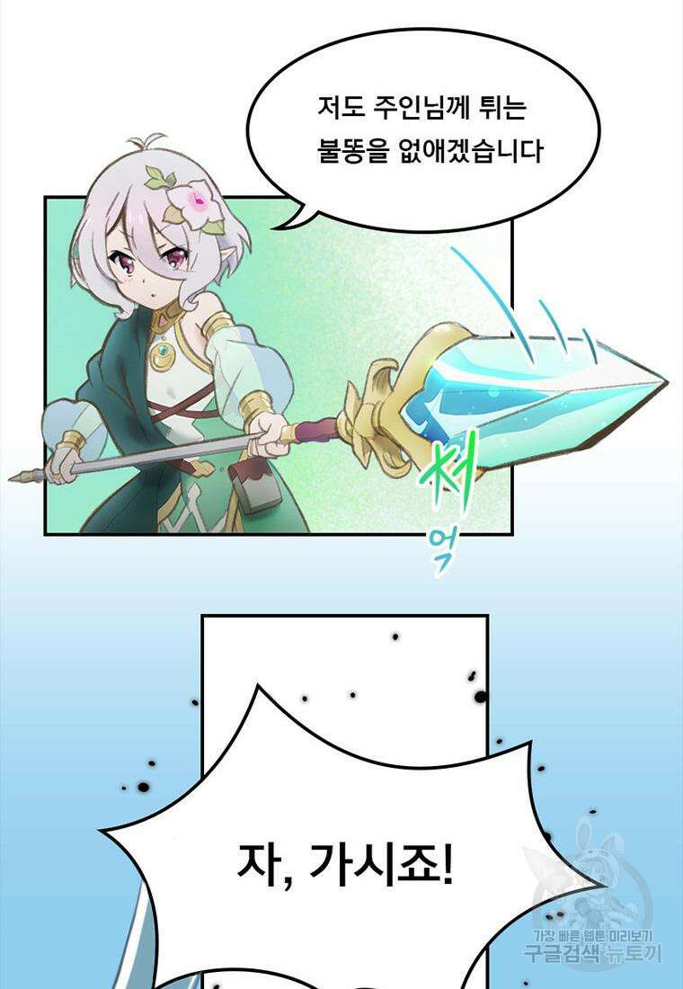 프린세스 커넥트! Re:Dive 1화 74