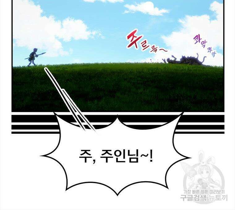 프린세스 커넥트! Re:Dive 1화 77