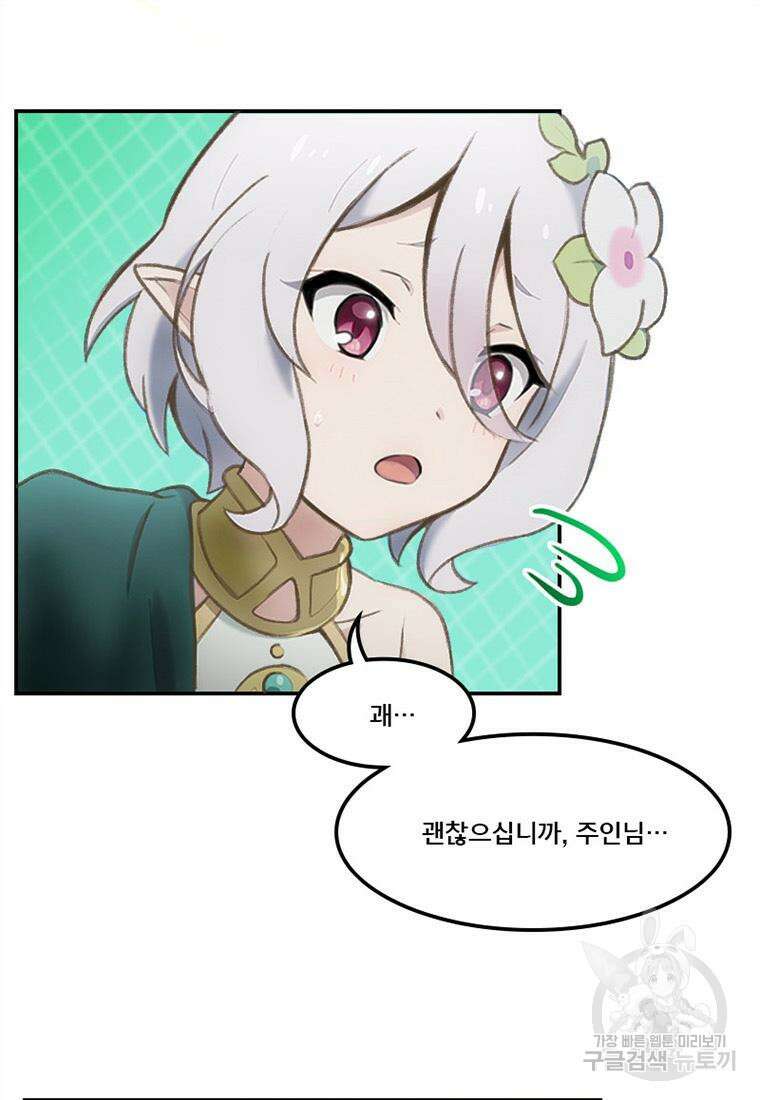 프린세스 커넥트! Re:Dive 1화 78