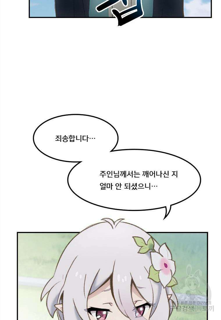 프린세스 커넥트! Re:Dive 1화 80