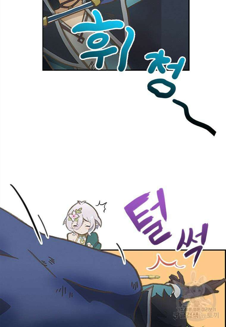 프린세스 커넥트! Re:Dive 1화 82