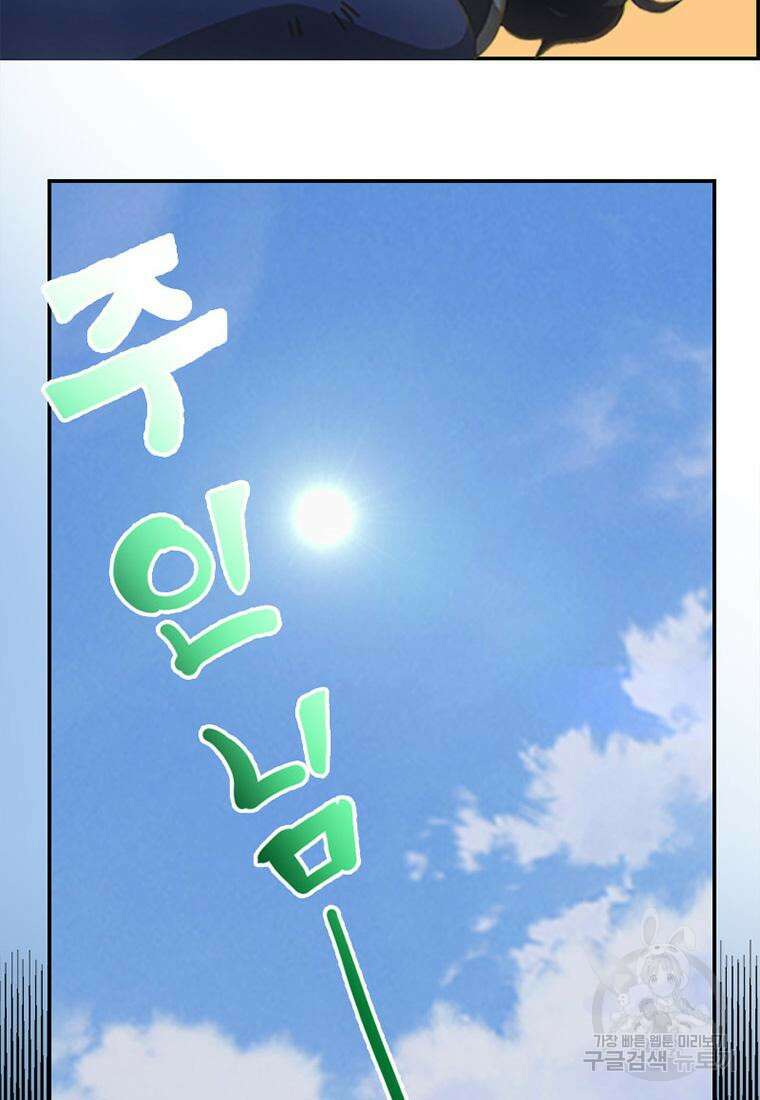 프린세스 커넥트! Re:Dive 1화 83