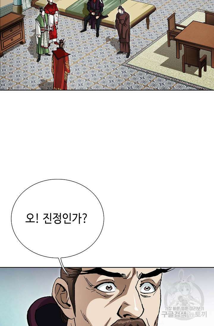 퇴마축귀 78화 5