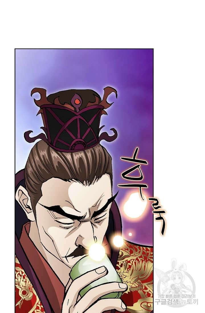 퇴마축귀 78화 10