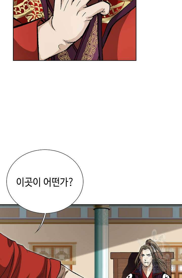 퇴마축귀 78화 11