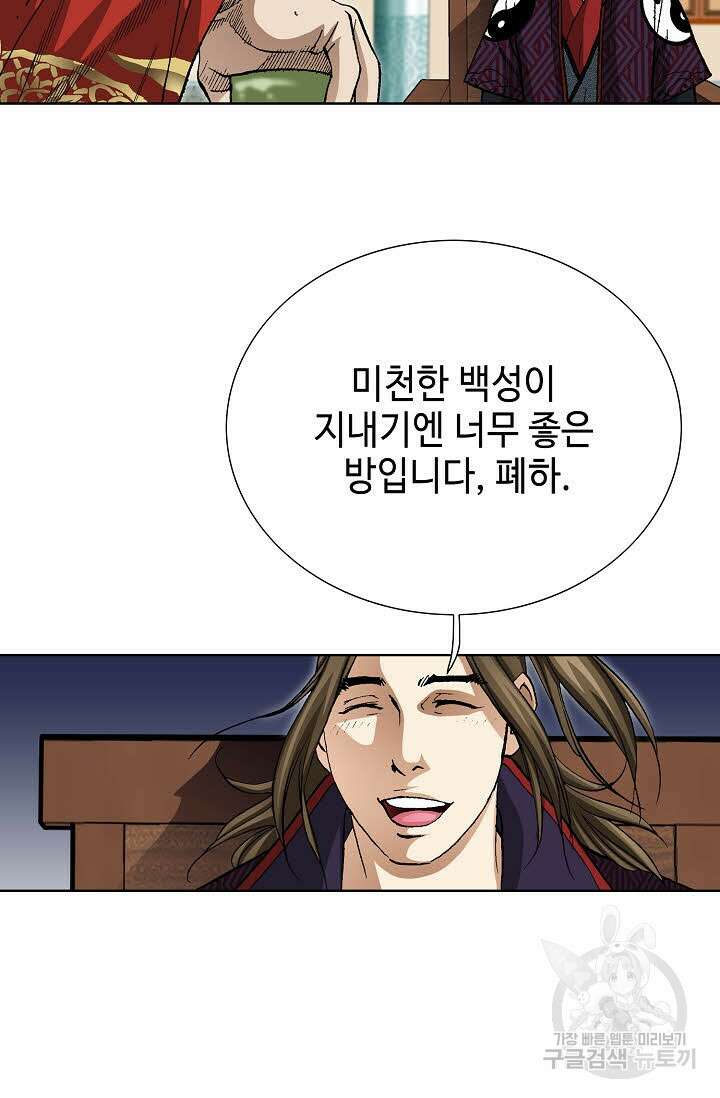 퇴마축귀 78화 12