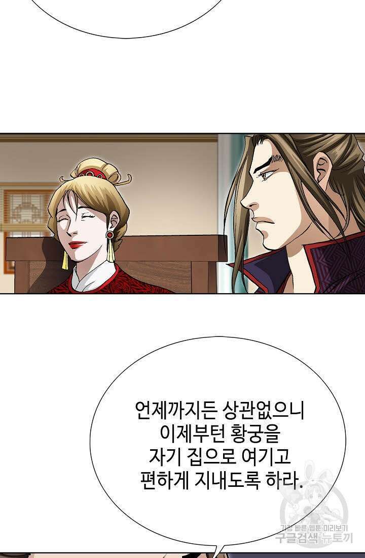 퇴마축귀 78화 17