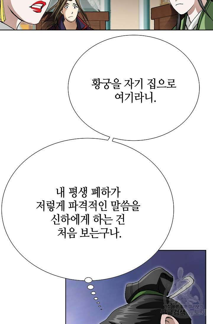 퇴마축귀 78화 19