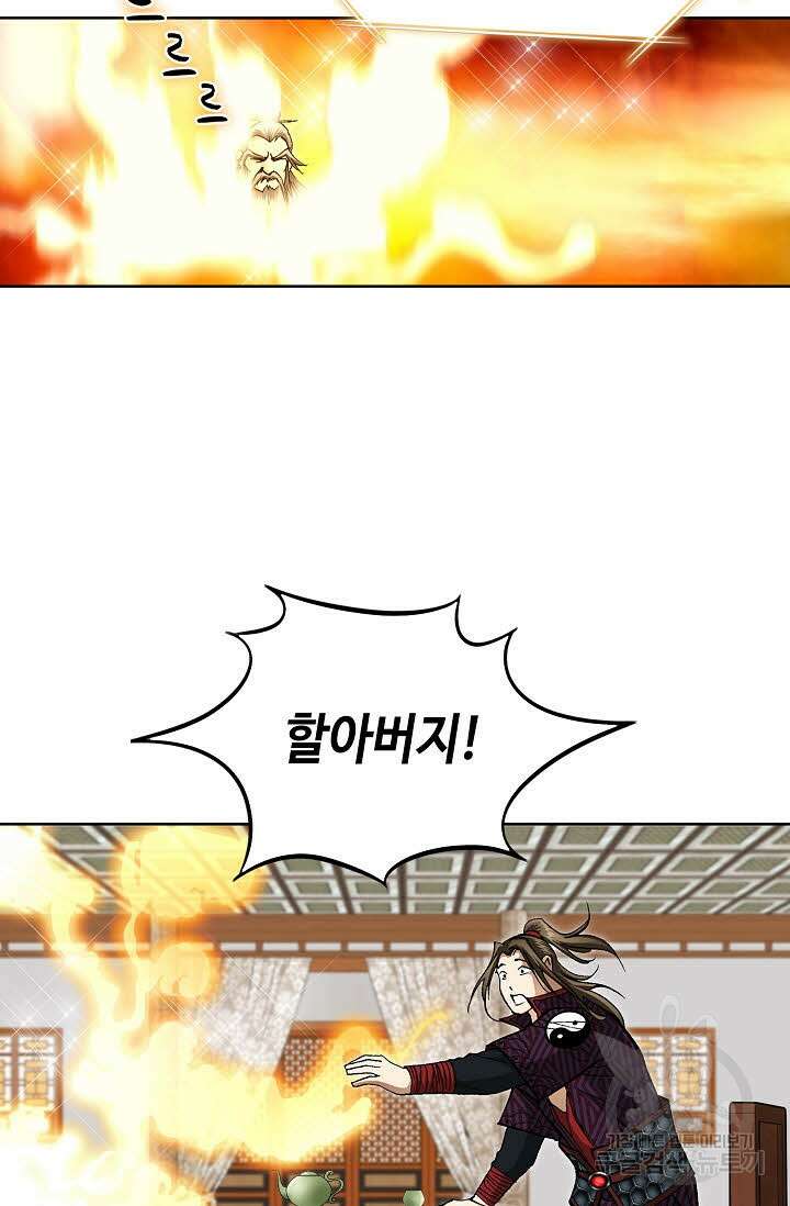 퇴마축귀 79화 11