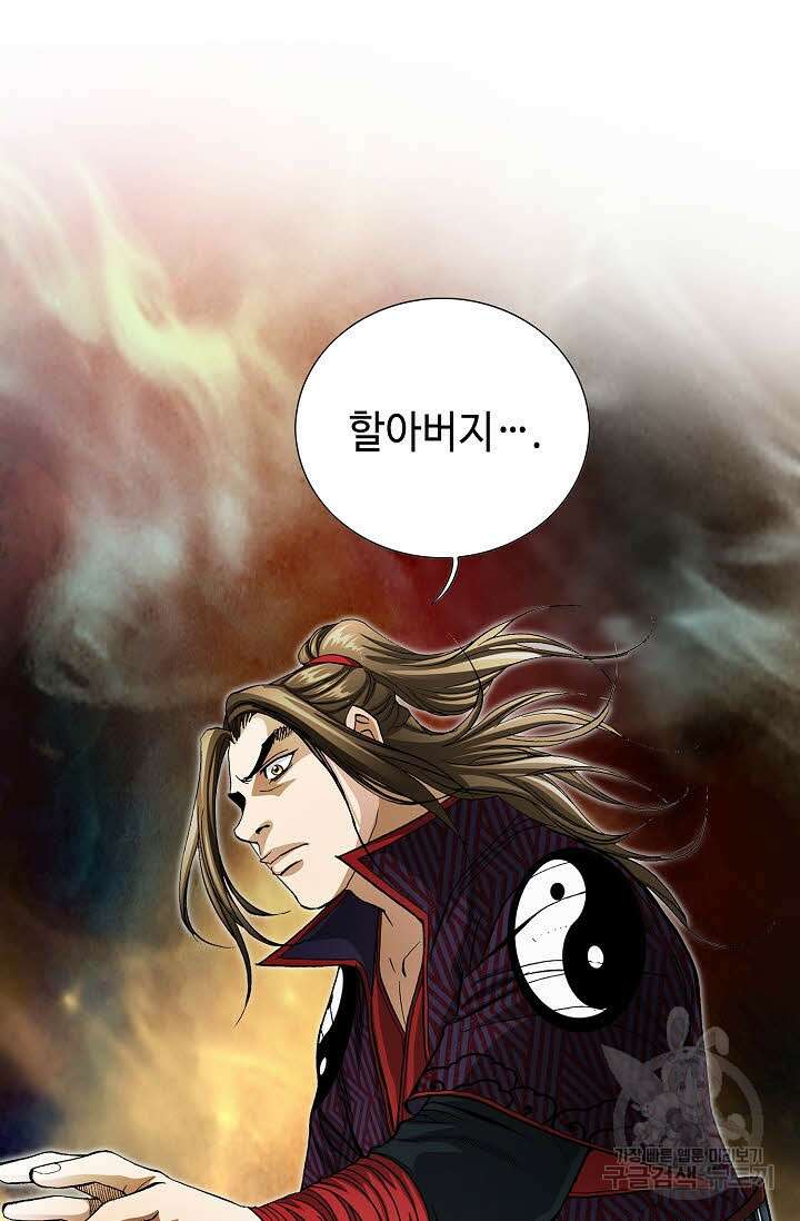 퇴마축귀 79화 13