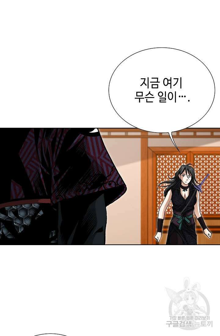 퇴마축귀 79화 17