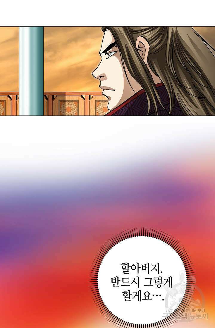퇴마축귀 79화 19