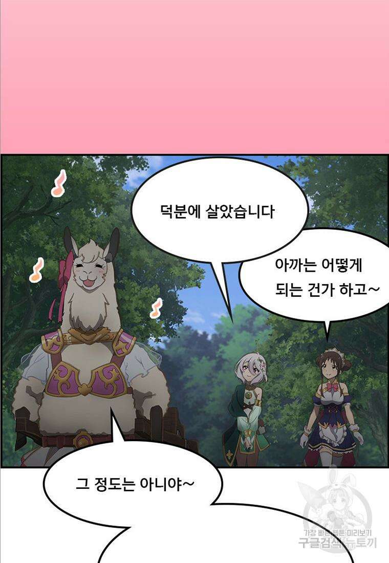 프린세스 커넥트! Re:Dive 20화 2