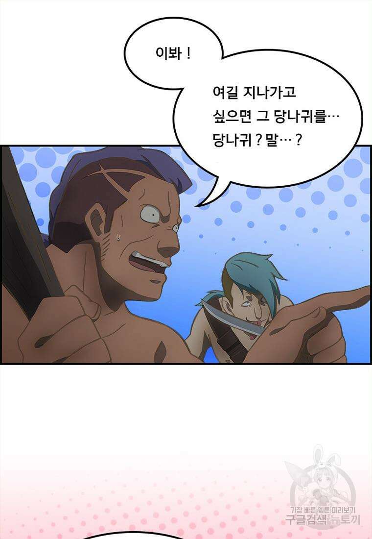 프린세스 커넥트! Re:Dive 20화 7