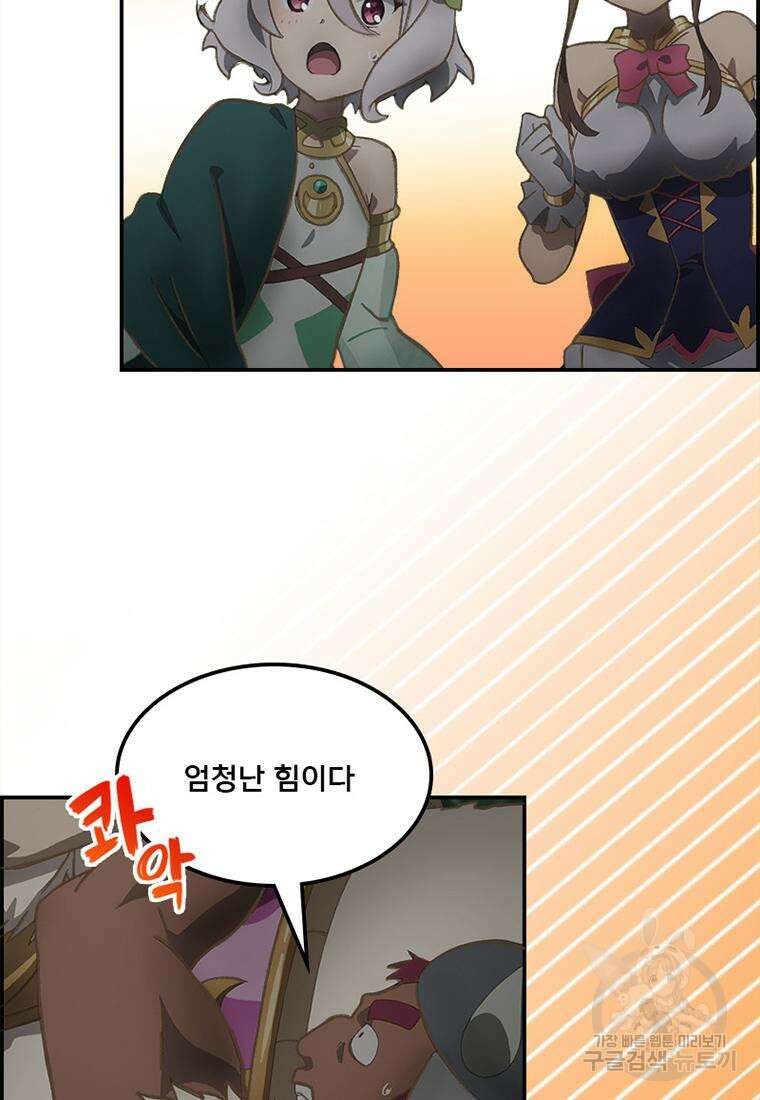 프린세스 커넥트! Re:Dive 20화 11