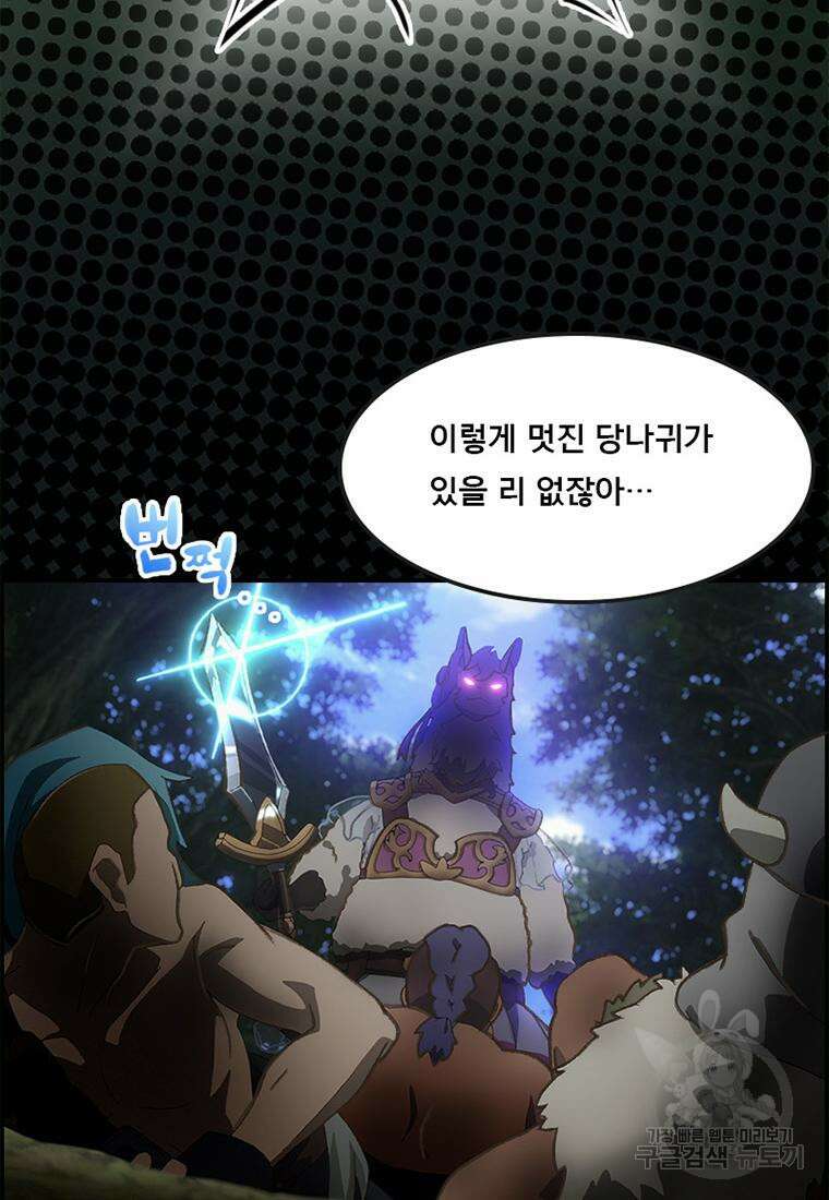 프린세스 커넥트! Re:Dive 20화 15